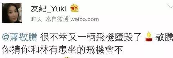 Yuki晒聊天记录再撕萧敬腾经纪人,并自曝投两千万请林俊杰拍电影