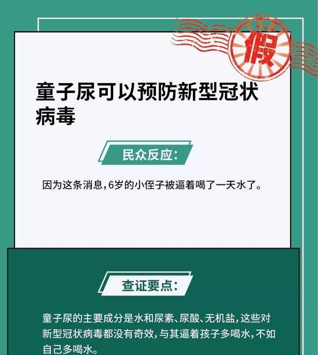 『 目录』快为父母保存这份谣言目录,Battle没用