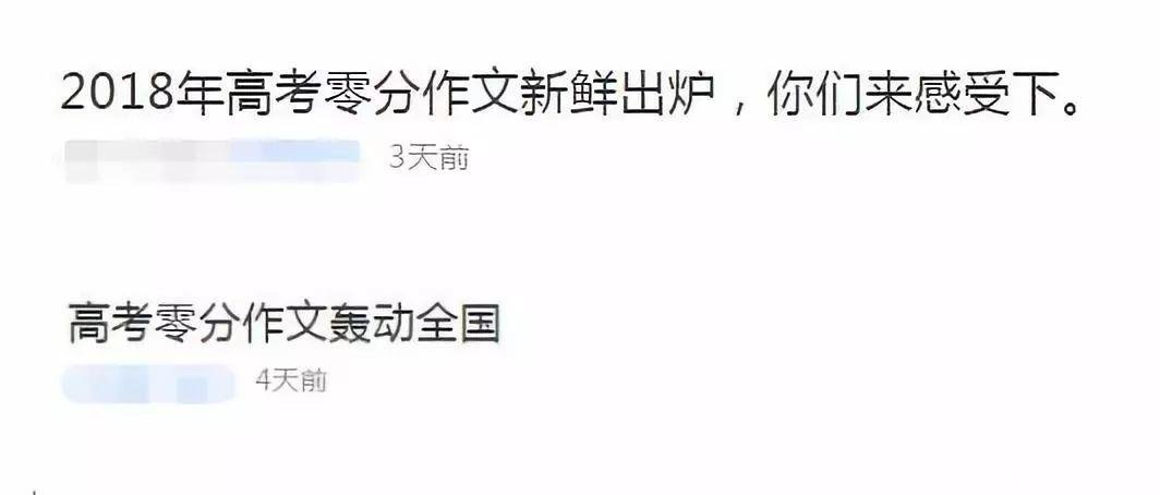 这些是近期最大的谣言! 其中一条跟成都有关