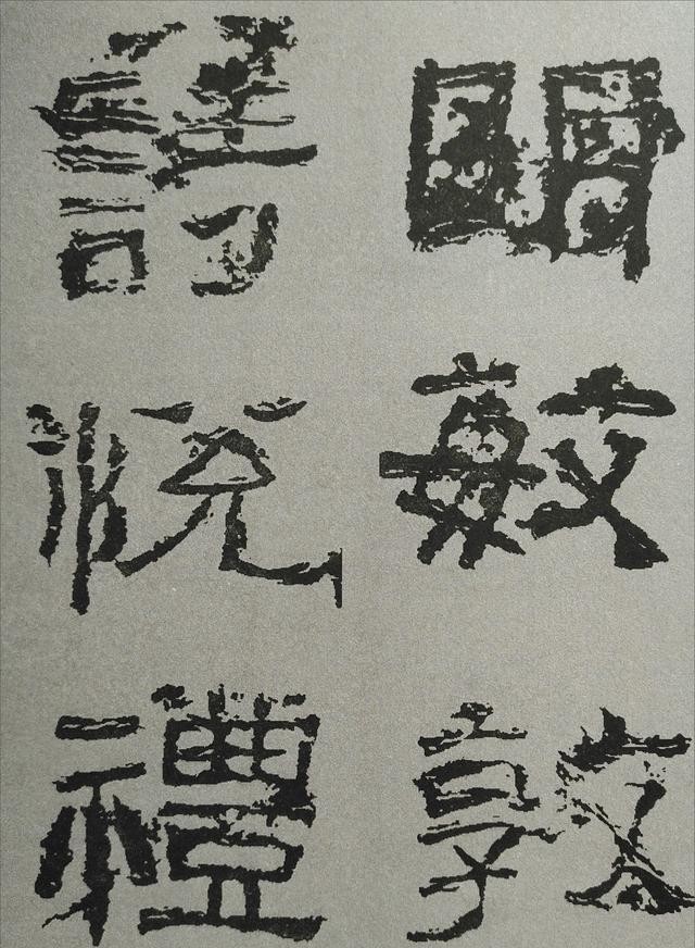 此碑刻乃汉代摩崖的最高杰作,知道是哪一