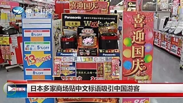 日本已经开始喜迎“中国国庆”……人民币，真香