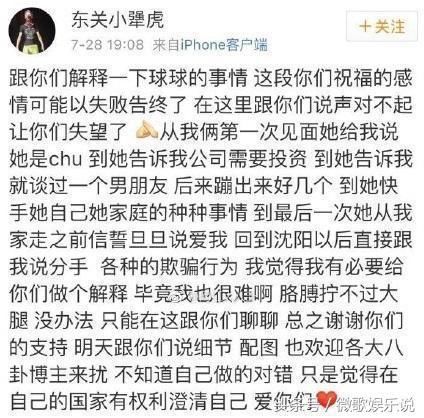 赵本山女儿男友东北小犟虎疑宣布分手，骗感情骗钱网友：又是个渣