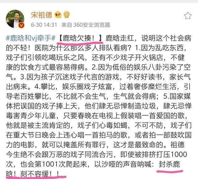 “娱乐圈大嘴”公然开骂:四川艺人爱炒作!还声称要封杀鹿晗?