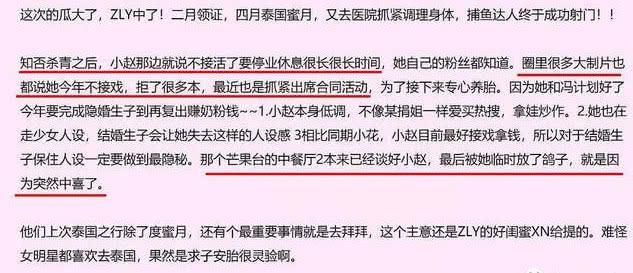 当红小花暂退娱乐圈，被爆疑似要隐婚生子，不料真相让人心酸