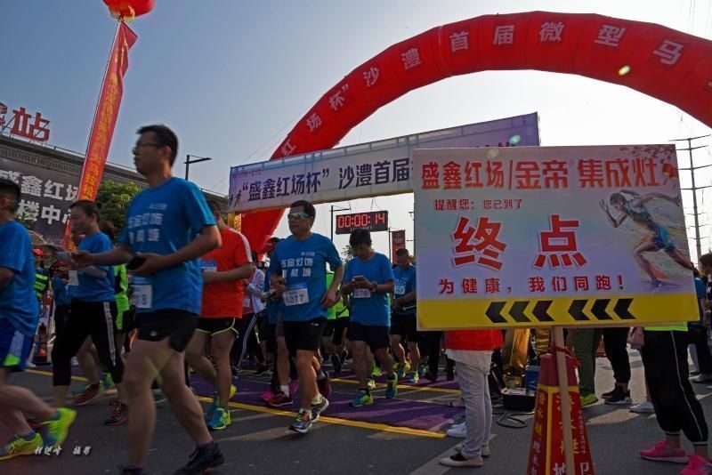 千名跑友中原开跑 河南漯河 圆梦 微型马拉松_