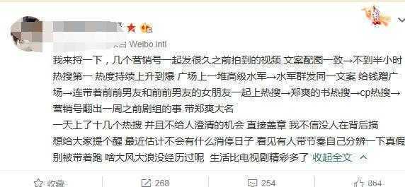 胡彦斌发声，却有人冒充郑爽小号，没想到是别有用心