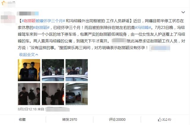 赵丽颖怀孕三个月到底真假，其实从这点已经明显看出真相