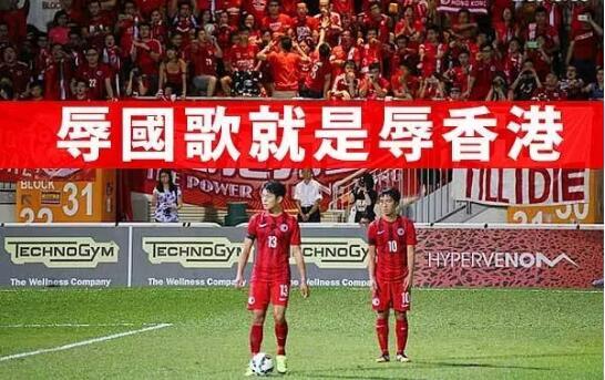 香港即将刊宪国歌条例草案 两年内追究辱国歌罪行