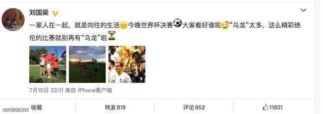 范爷是被诬陷还是事实 与国家运动员传出绯闻 有图为证