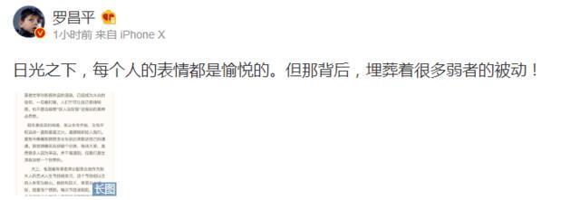 朱军被爆性骚扰实习生事件真相 微博麦烧同学是谁为什么突然被封