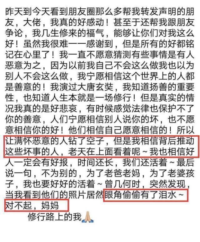 黄晓明含泪说对不起妈妈，称会好好活着，网友：解释下这4处豪宅