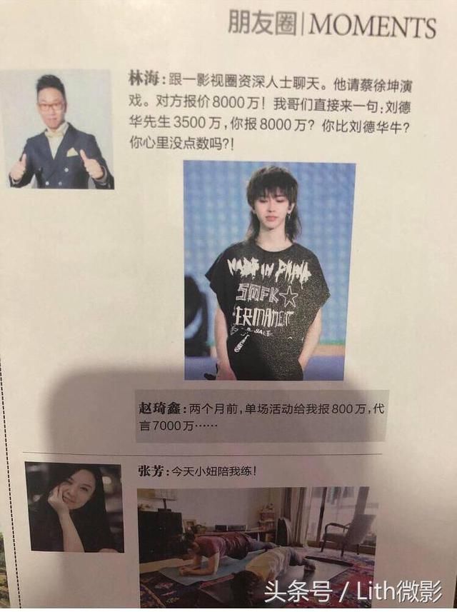 蔡徐坤被曝天价片酬?这几点理由证明是谣言,粉丝:遇到骗子了吧