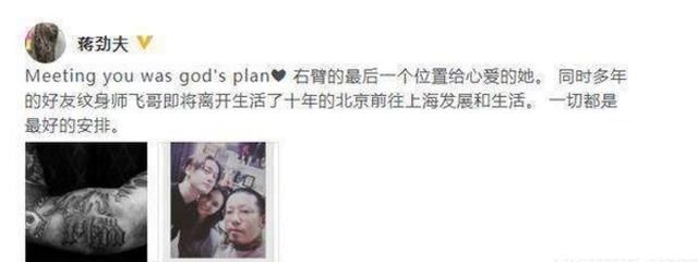 蒋劲夫公布恋情后就被黑粉吐槽，那么漂亮的女友居然被人说像凤姐