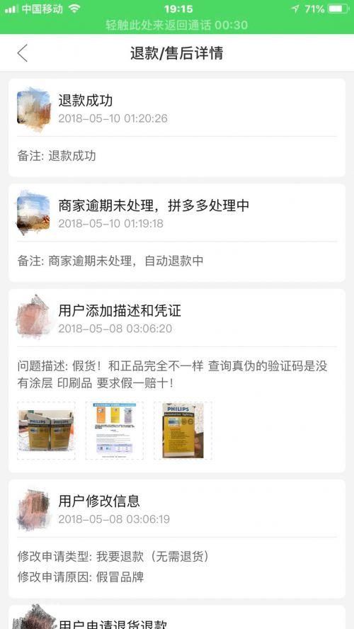 假一赔十成空谈?拼多多网购现假货,你们怎么看