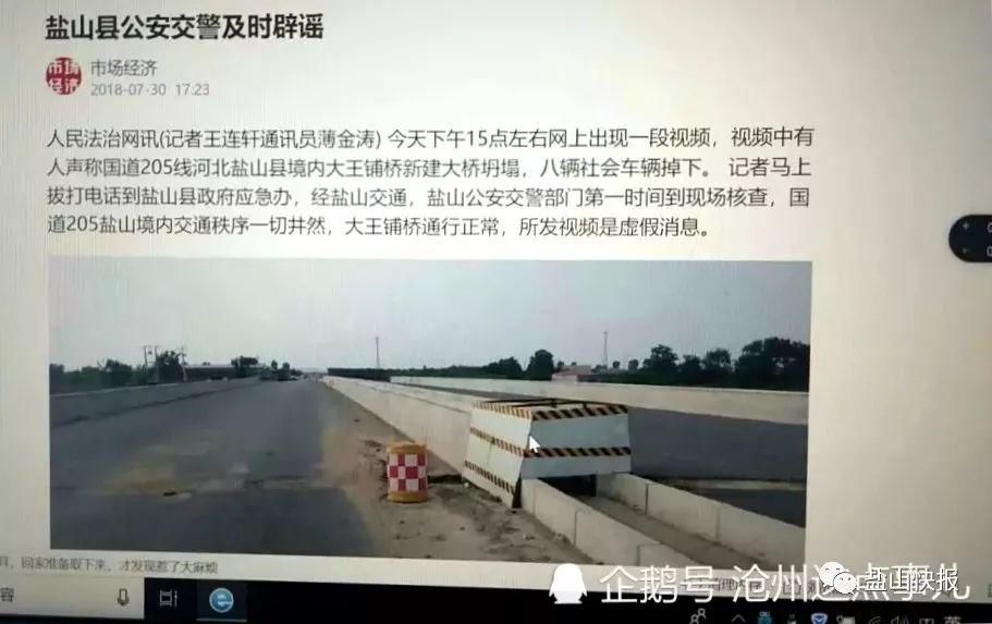 散布虚假险情!沧州一人因造谣被拘留 | 一商贩阻碍城管执行职务被