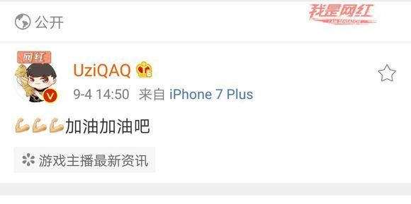 排到UZI就开演居然不是段子！知名博主爆料 网友：韩服真的恶心