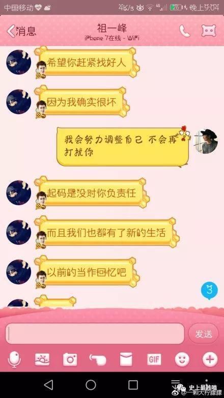 给男朋友发消息说"我好像怀孕了"，网友的评论太精彩了