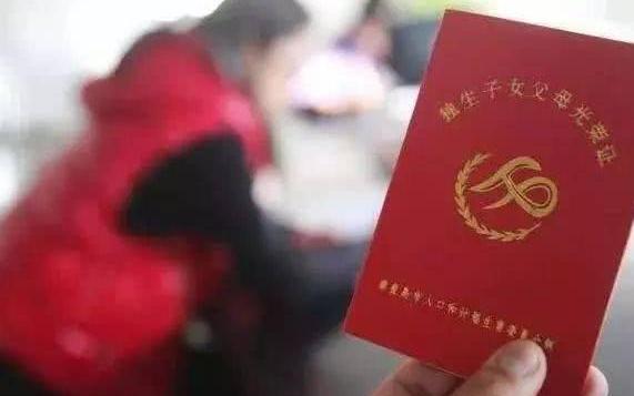 2019独生子女新政已实施，这类人每月可领2400元，有福了