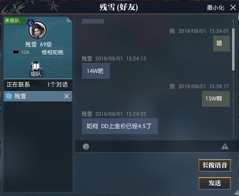 逆水寒：实锤还是炒作？王思聪游戏里欠钱不还！网友直呼太秀了