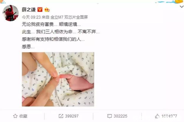 薛之谦生孩子发微博，却意外曝光了他在娱乐圈的人缘差到极点……