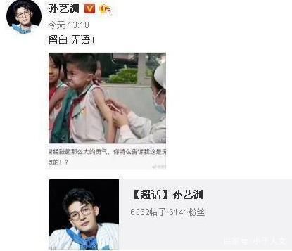 “无效疫苗”引众怒，明星发声指责，章子怡爆粗，刘强东怒怼!