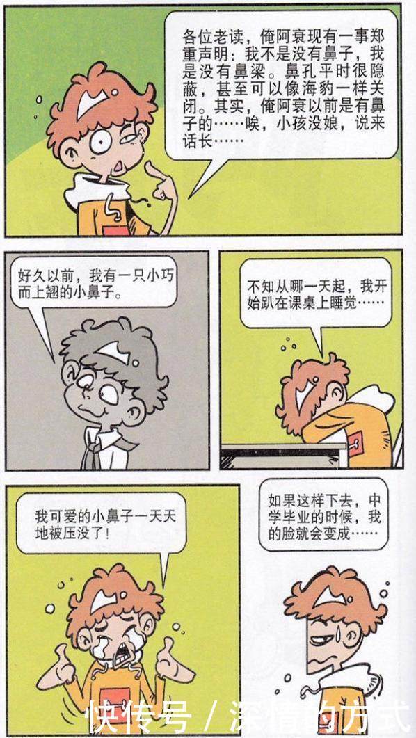 阿衰漫画精选阿衰被老师叫上讲台听写成语，阿衰却全写出来了