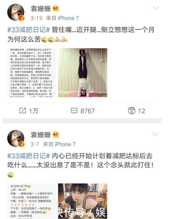 袁姗姗为了身材“催吐”？当刘烨小三？官方辟谣：营销号毫无底线