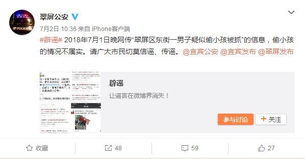 怎么回事？富顺朋友圈传东街人贩子现场被抓，来看真相！