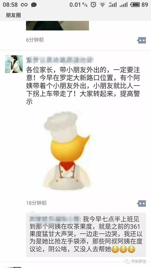 警事新闻罗定市公安局查处一宗散播谣言案