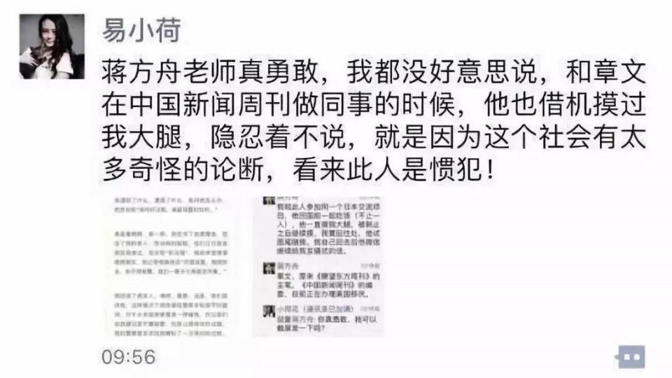 刚刚，章文回应了，网友很愤怒