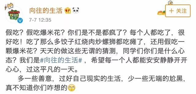 破案了!Angelababy假吃,汪苏泷假吹的原因都在这里!