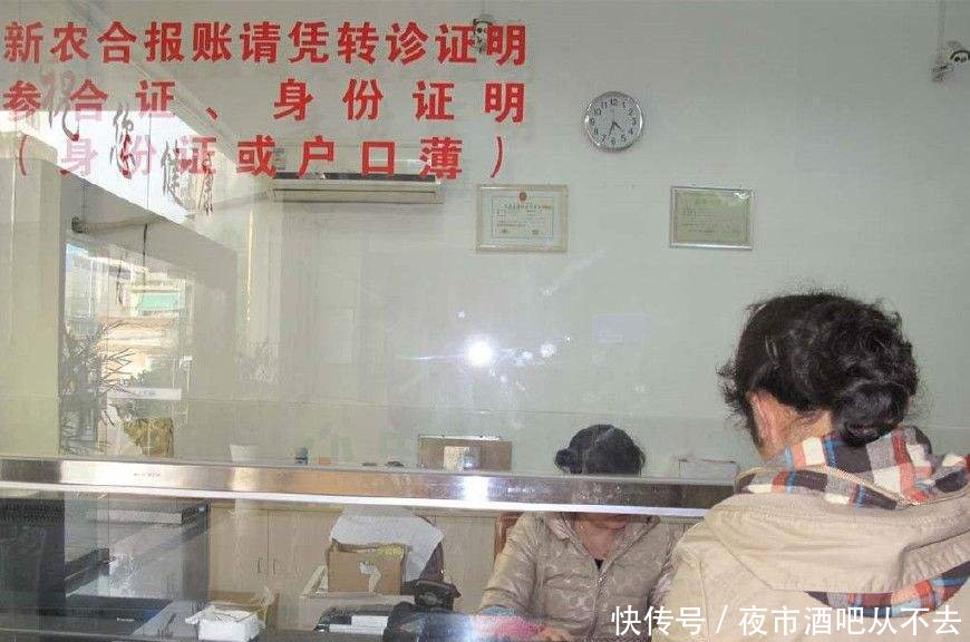 明年年底，一个重要“账户”将全面取消，事关看病报销问题，早知