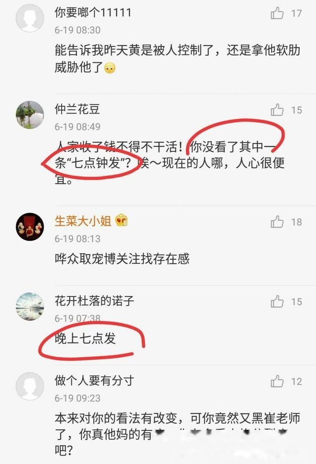 刚刚!崔永元晒诽谤罪立案文书，连发8条微博的黄七点，现在惨了