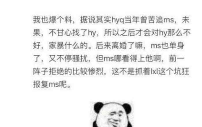 迟到的清白: 李小璐小号曝光, 晒出所有证据, 夜宿真相大白