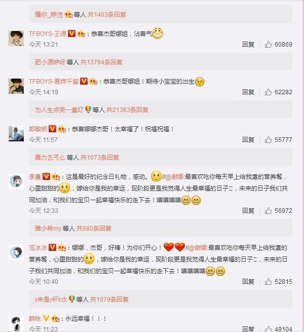 重磅消息：张杰26号自曝谢娜怀孕 网友24号神预言 被戳中