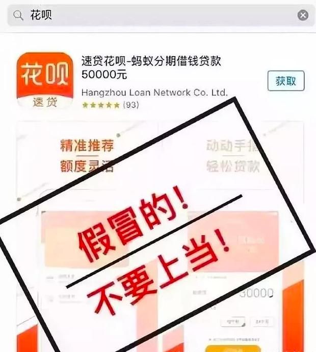 这些“支付宝”都是假的，多人中招！网警已喊话：你们长点心吧