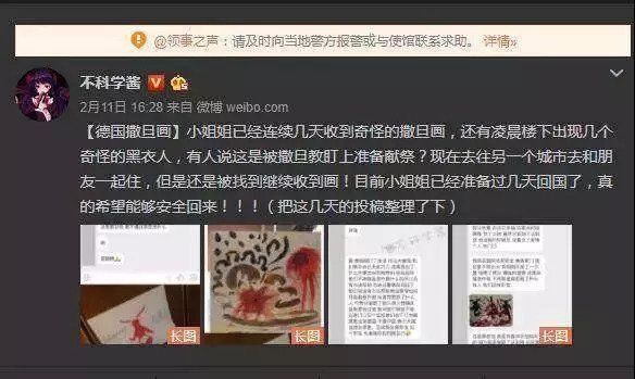 从吐槽君全线被封到通灵预测MH370迫降地点，网友的善良为何总为