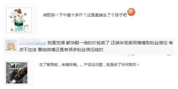 Doinb女友被爆高价卖减肥产品?一下午瘦十几斤也太假了吧