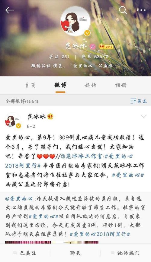 范冰冰不理谣言安心做公益，网友：就喜欢这样有爱心的范爷