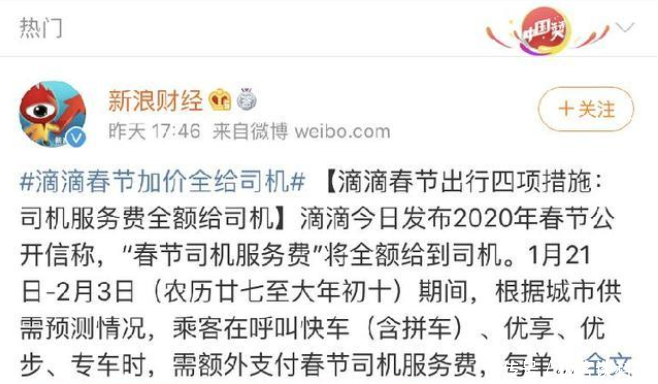  运力@滴滴春节用涨价来解决运力不足的问题，其中的逻辑您看懂了吗？