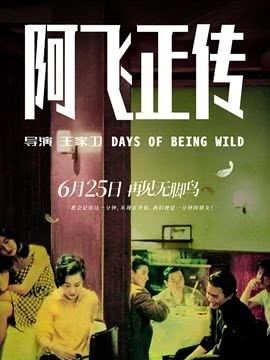  「浪漫」王家卫想要的极致浪漫，只有张国荣能懂，也只有他能演绎！