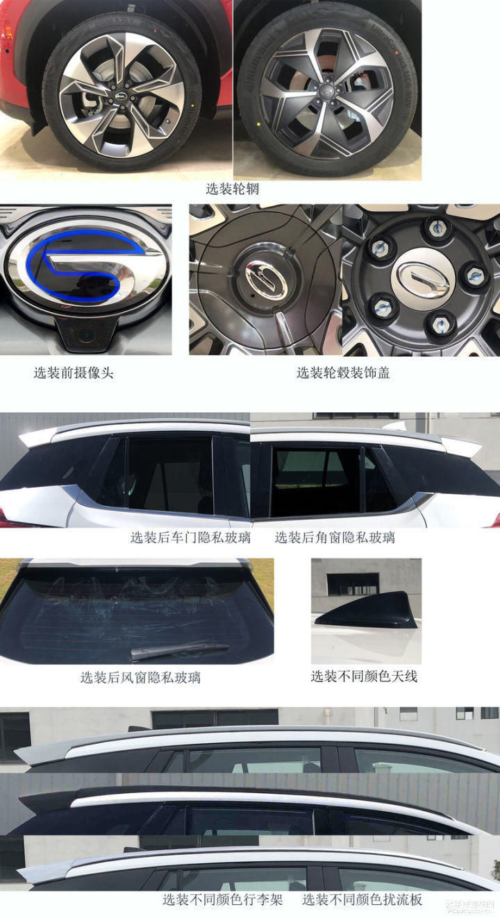  [参数]广汽新能源Aion V参数曝光 续航达600km