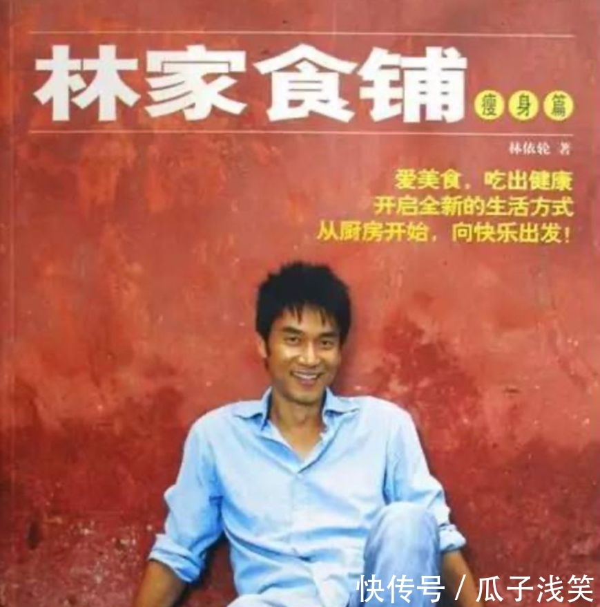  【玻利维亚】做周杰伦房东、藕汤能值700万…过气歌手林依轮到底多有钱？