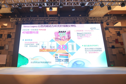 科技养颜时代 自然美引进磁动力"女神机"助力自然养生