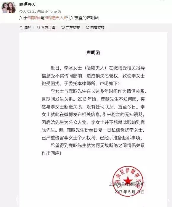 网曝鹿晗恋情 被质疑自我炒作 女方发文指责鹿晗玩消失