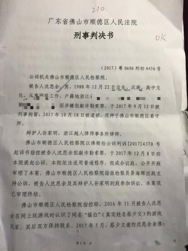 王者荣耀主播骚白代打事件当事人再度爆料 奥斯卡影帝非二白莫属
