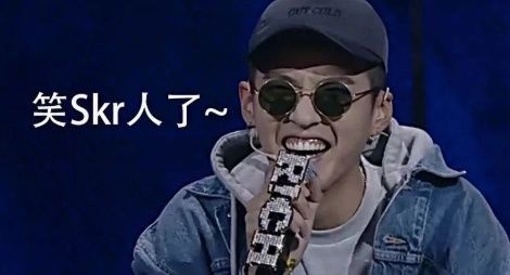 看了《中国新说唱》才发现，木有钱，都不好意思当Rapper了