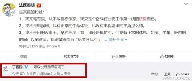 薛之谦一张照片引发血雨腥风，今天法医秦明回怼粉丝又上热搜