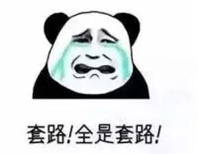 辟谣：转发积赞得“新疆公交地铁卡”？是骗局！