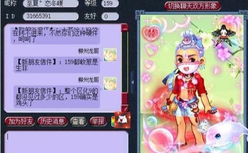  专用：梦幻西游：新区109大佬招惹159区霸！竟引出神威“武神坛冠军”？